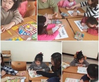 2019년 입학 준비 초등전환교육 실시