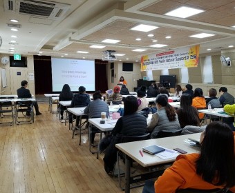 2018년 12월 27일 발달장애가족을 위한 Family Natural Support의 적용 교육