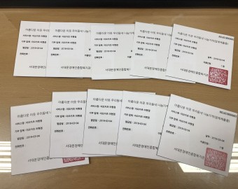 이오카츠 아현점 식사쿠폰 10장 후원