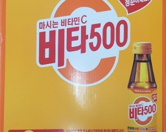이운형 비타음료 1박스 후원