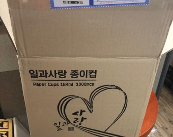원주한라대학교에서 종이컵 1000개입 1box 후원