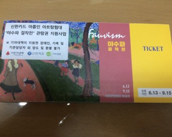 신한카드 관람권 70매 후원
