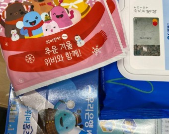 우리은행 아현역점 생활용품 1세트 후원