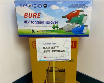 서울시장애인복지관협회 소독기2대 후원