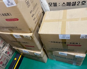 더사랑이, 서울시장애인복지시설협회 마스크 후원