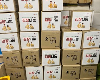 CJ나눔재단 김치10kg 55박스 후원