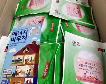 한국장애인복지관협회 핫팩 후원