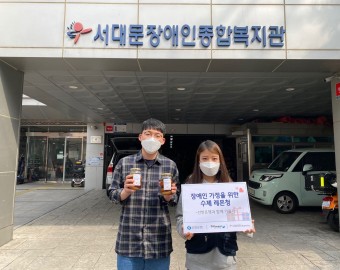 함께하는 사랑밭 레몬청 후원