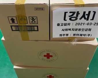 서울시장애인복지관협회 마스크, 종합감기약 후원
