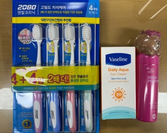 애경산업(주) 칫솔, 드레스퍼퓸, 썬크림 후원