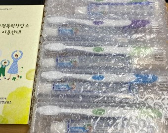 (사)한국상담심리연구원 서대문가정폭력관련상담소 칫솔세트 후원