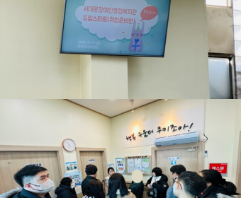 드림스타트(취업준비반) 1박 2일 캠프 다녀왔습니다.