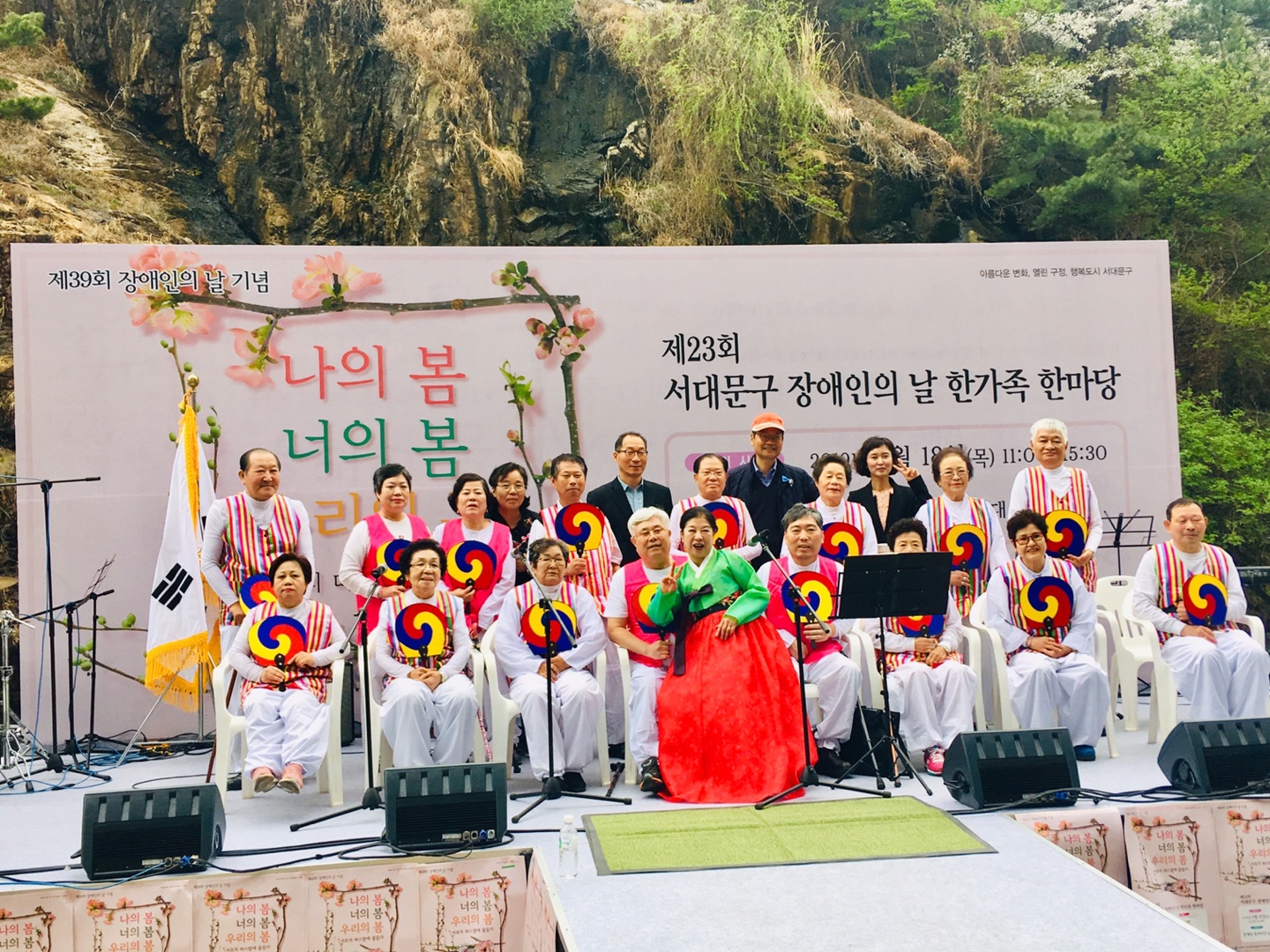 민요교실 동아리 축하 공연 실시-2019년 서대문구 장애인의 날 행사.