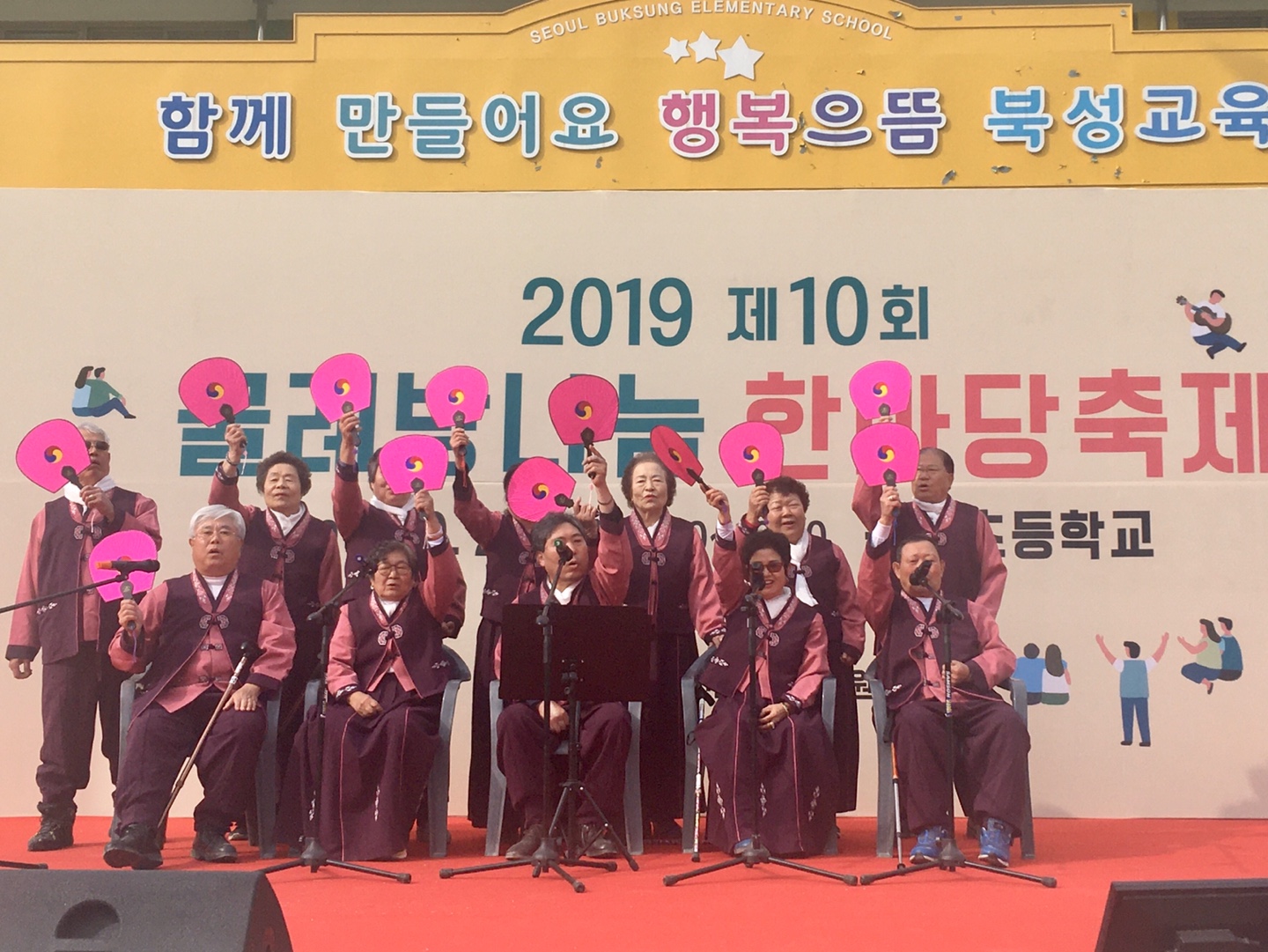 민요교실 동아리 푸른예술단, 2019년 굴레방축제 공연 실시.