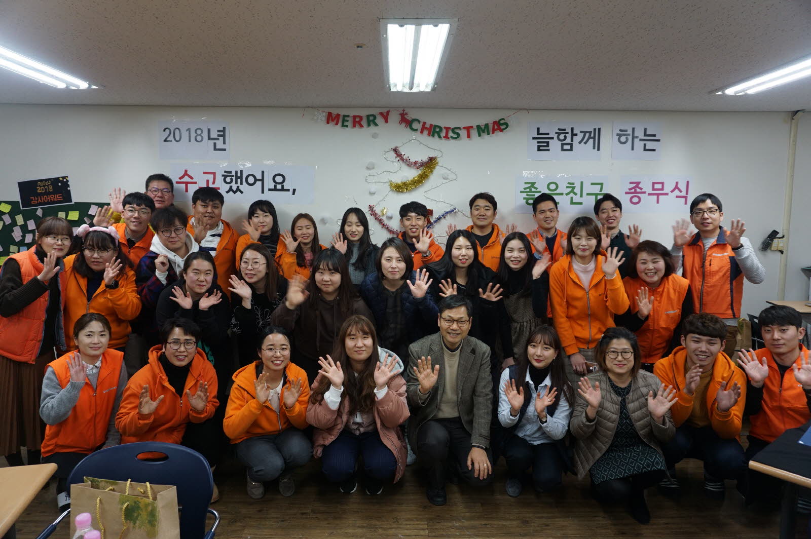 서대문장애인종합복지관 2018년 종무식 실시