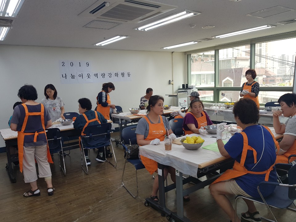 나눔이웃 역량강화활동 수제청 나눔 실시