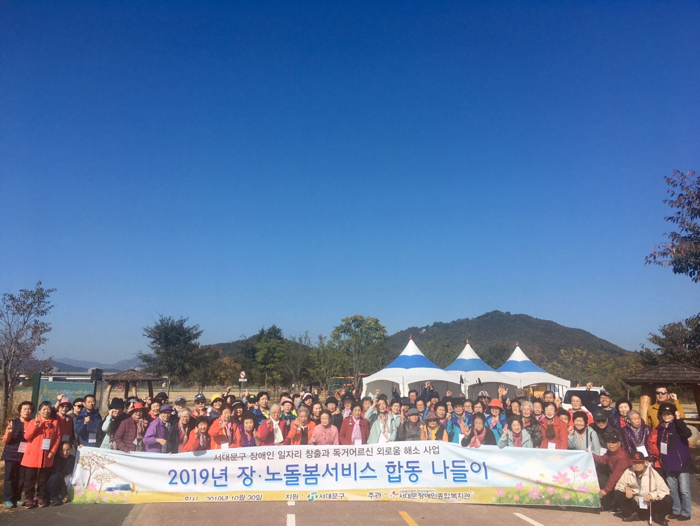 2019년 장노돌봄서비스 합동나들이 실시.