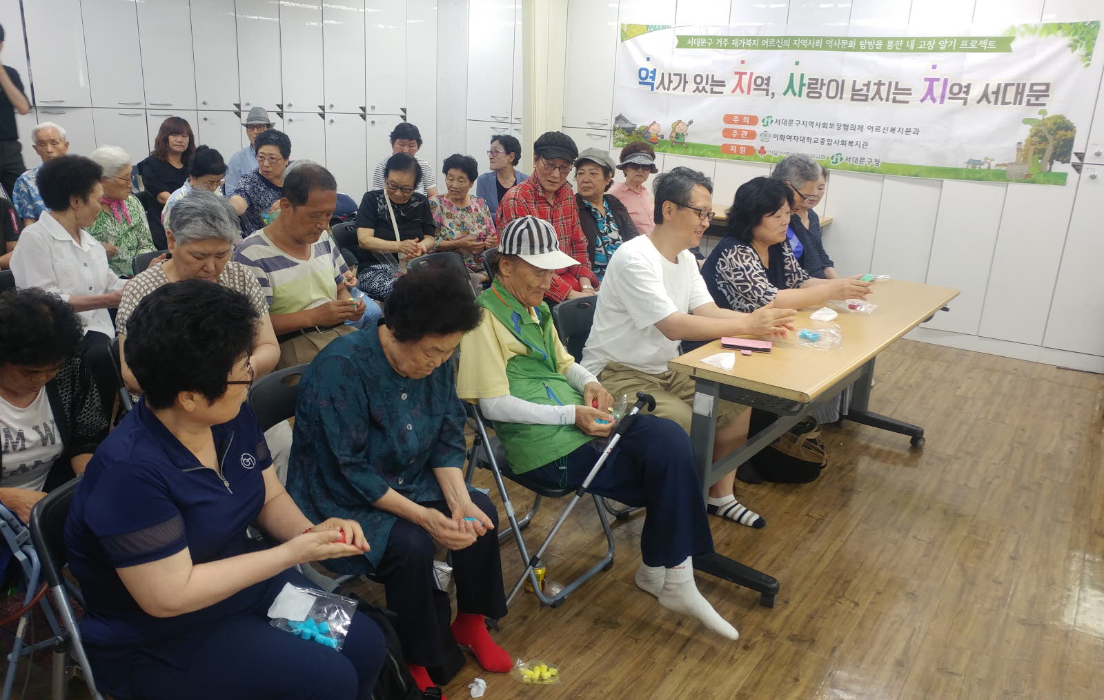 서대문구재가복지실무자연합회와 함께하는 