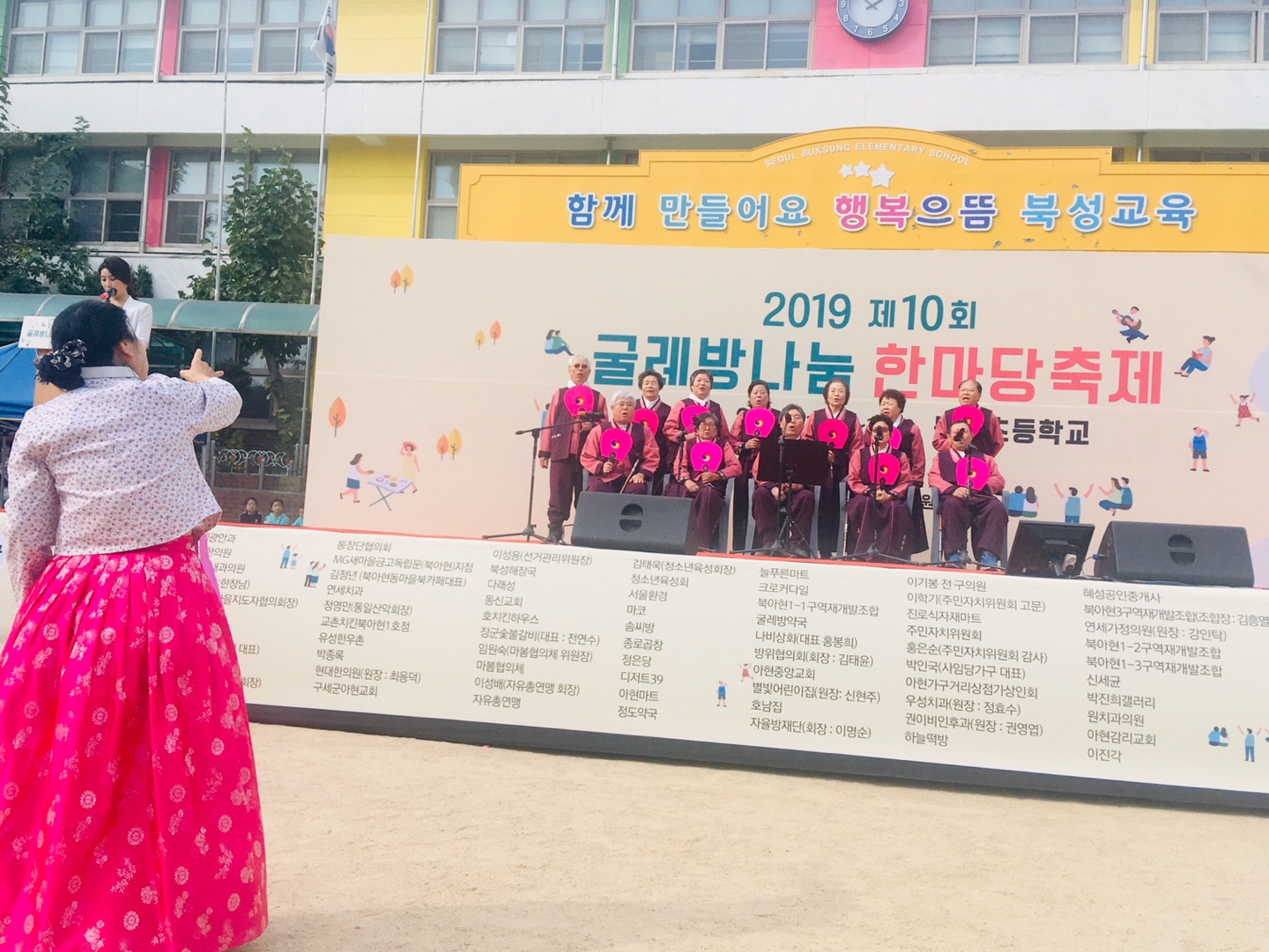 민요교실 동아리 푸른예술단, 2019년 굴레방축제 공연 실시.