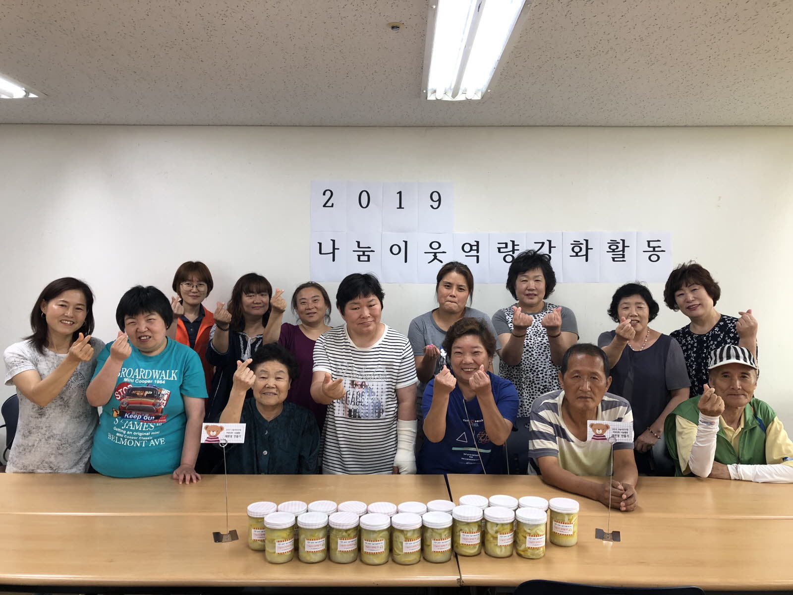 나눔이웃 역량강화활동 수제청 나눔 실시