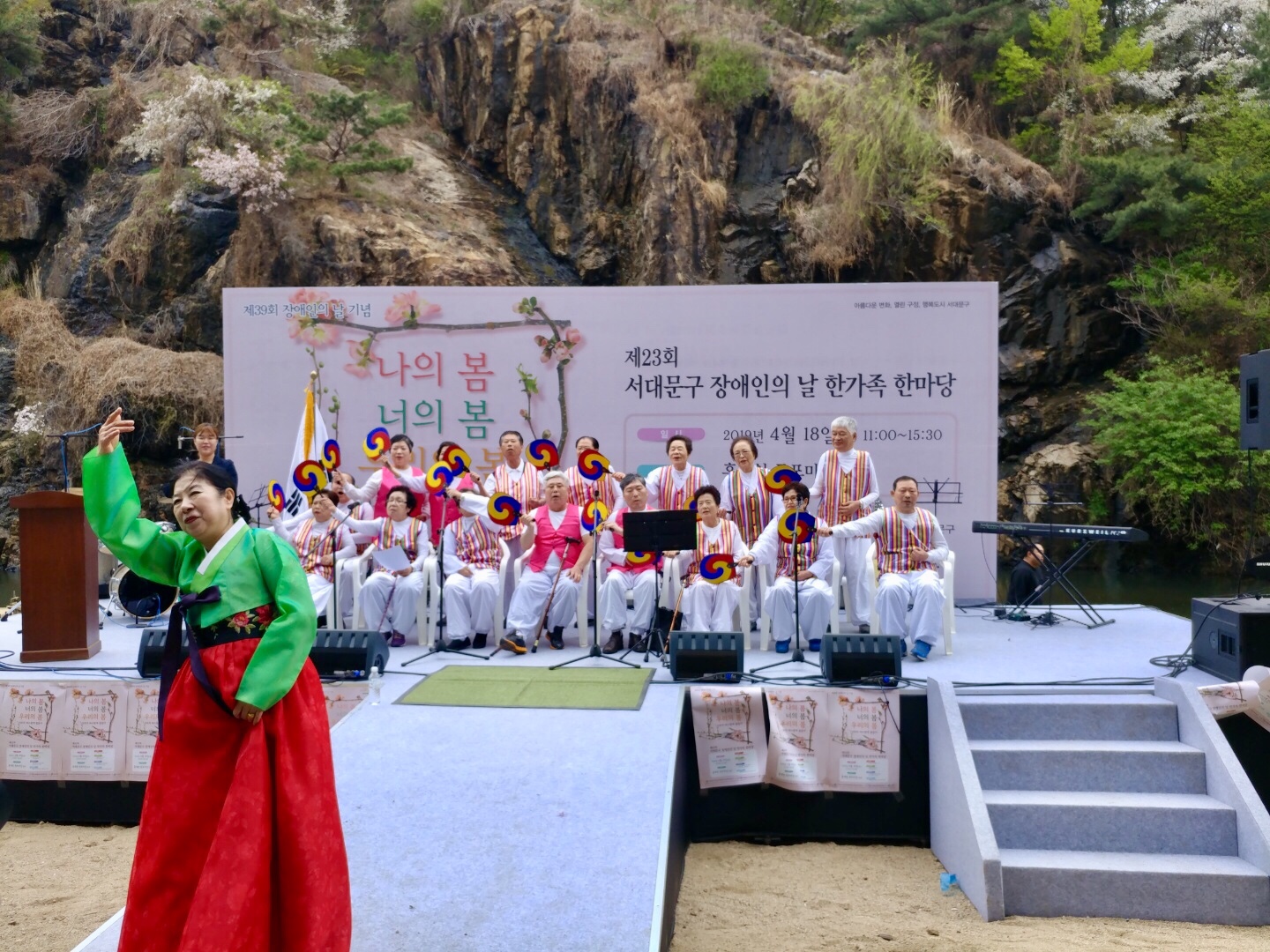 민요교실 동아리 축하 공연 실시-2019년 서대문구 장애인의 날 행사.