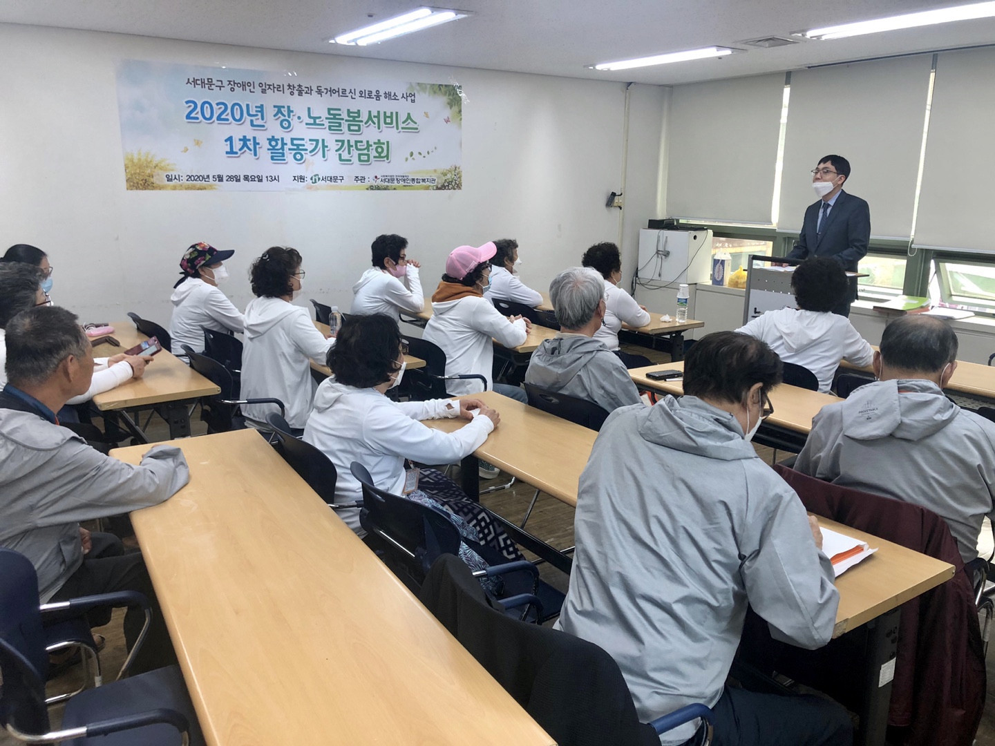 2020년 장·노 돌봄 서비스 사업 발대식 개최