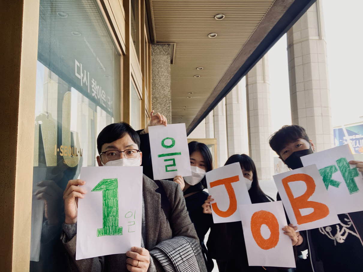 직업지원팀 2021년 하반기 직원연수 다녀왔습니다!