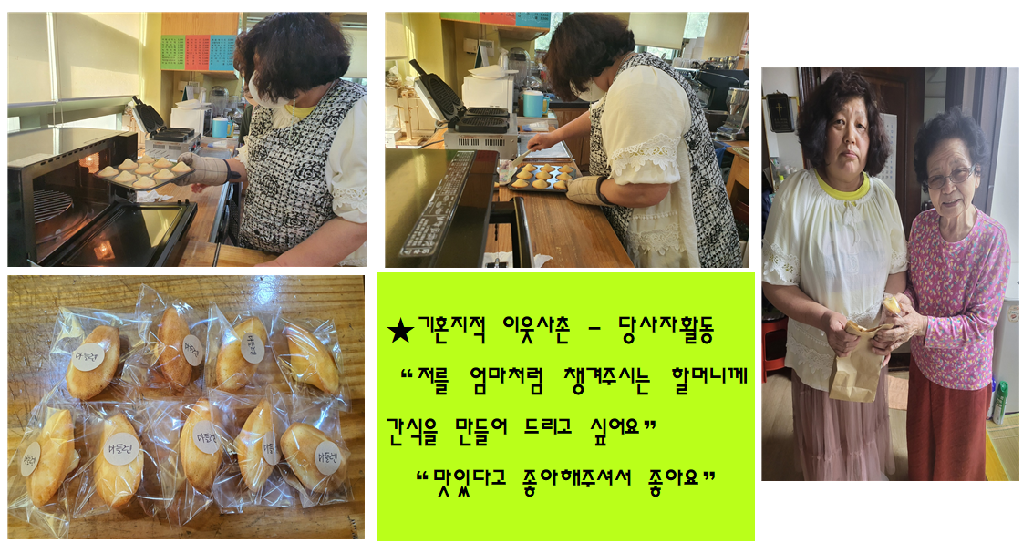 기혼지적 여성장애인의  자연적관계망 형성을 위한  "우리는 이웃사촌" 당사자활동 진행