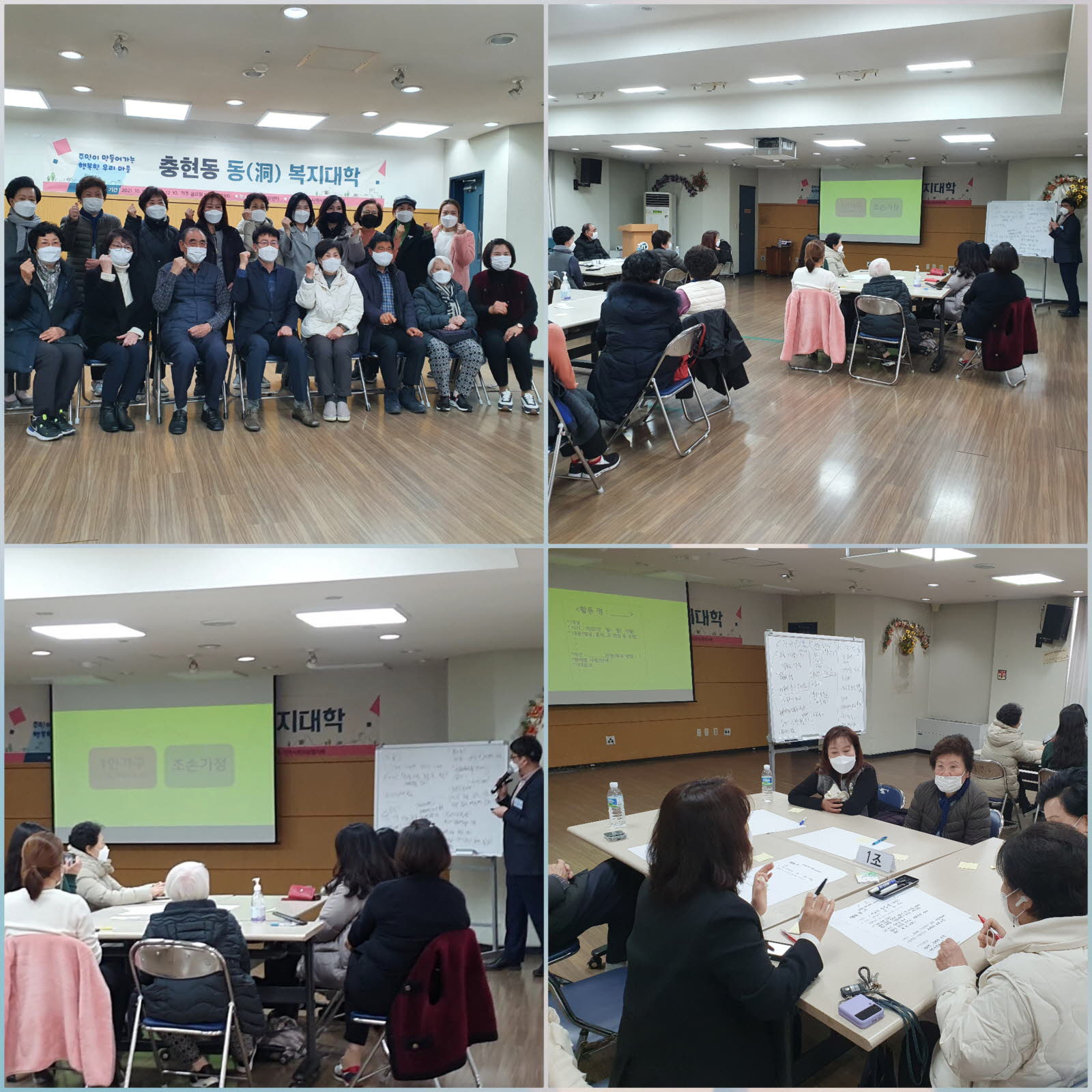 동복지 대학 진행