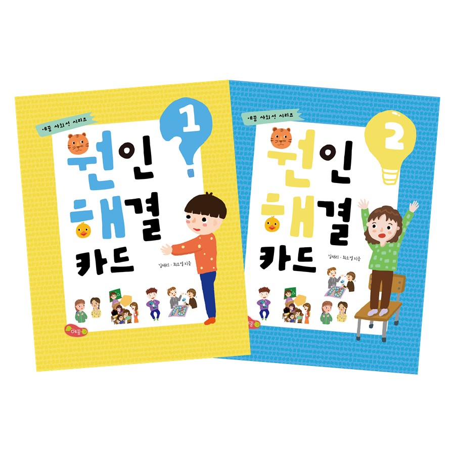 2020 우리아이 언어자극 어떻게 줄 수 있을까요(4)?