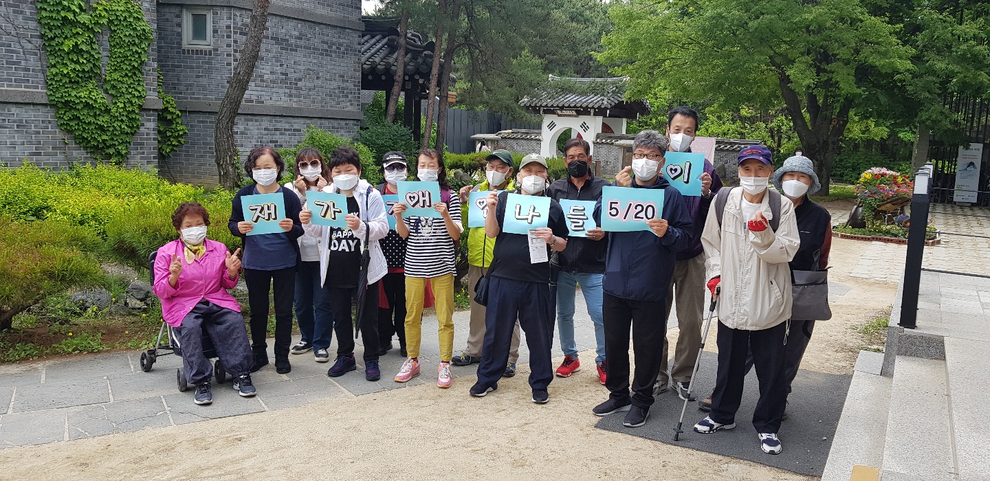 재가장애인 여가지원활동으로 양평 세미원 다녀왔습니다!