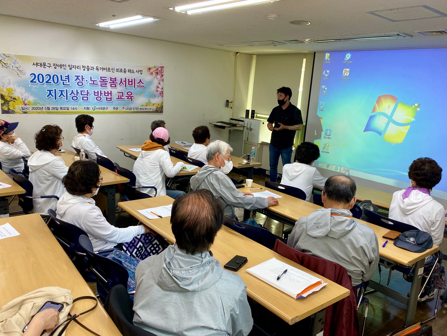 2020년 장·노 돌봄 서비스 사업 발대식 개최