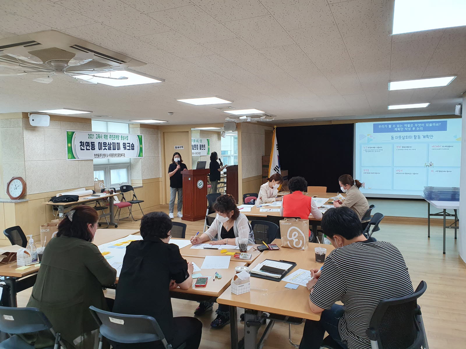 고독사 예방사업 주민관계망형성 워크숍 3차 진행
