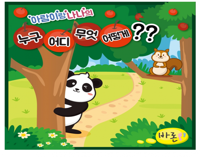 2020 우리아이 언어자극 어떻게 줄 수 있을까요(3)?