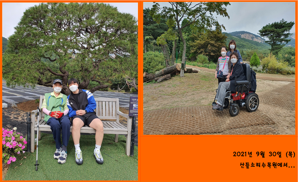 여가지원 재가장애인 나들이 다녀왔습니다!