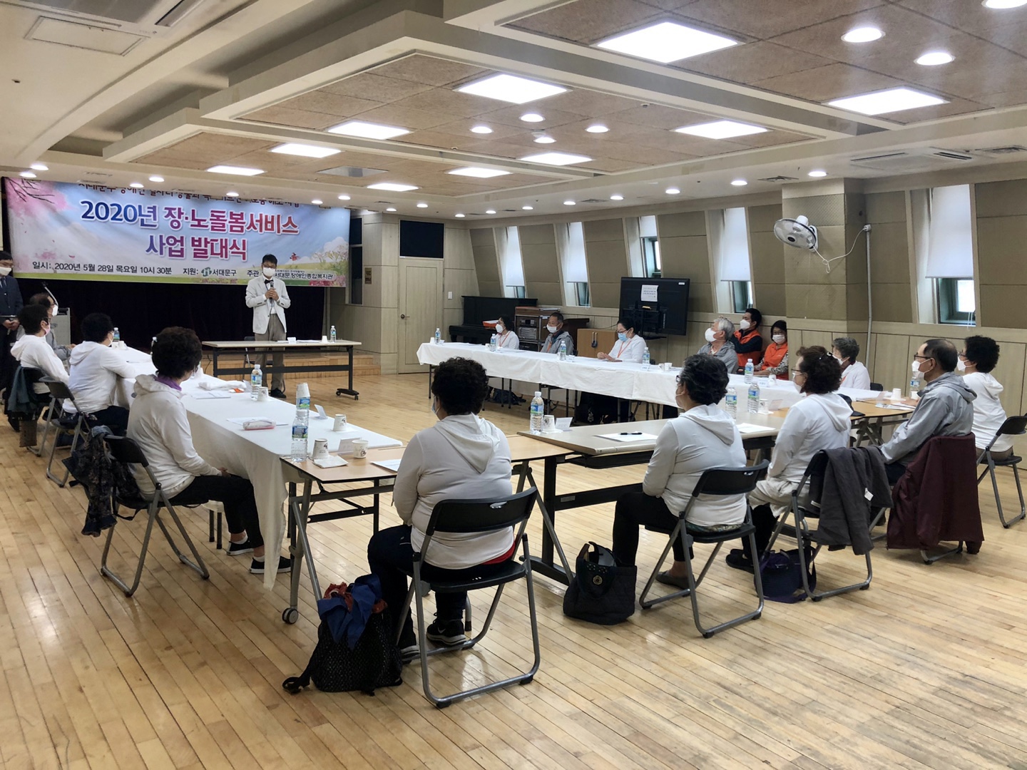 2020년 장·노 돌봄 서비스 사업 발대식 개최