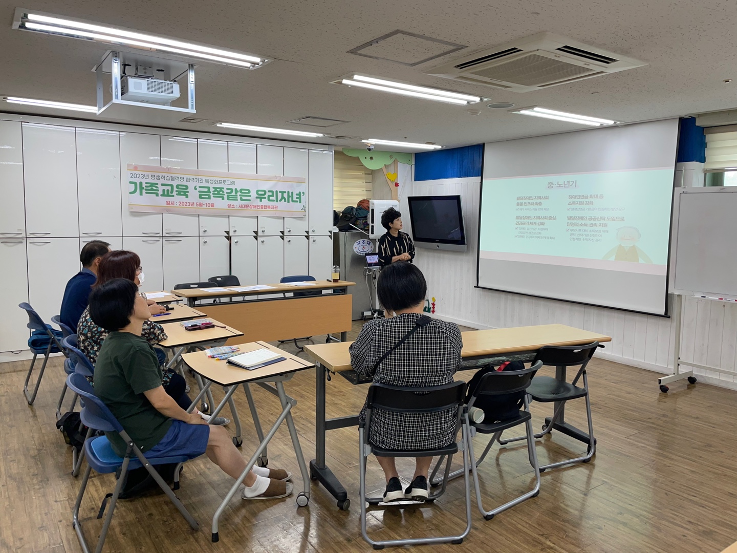 부모교육 "금쪽같은 우리자녀" 3회기 진행