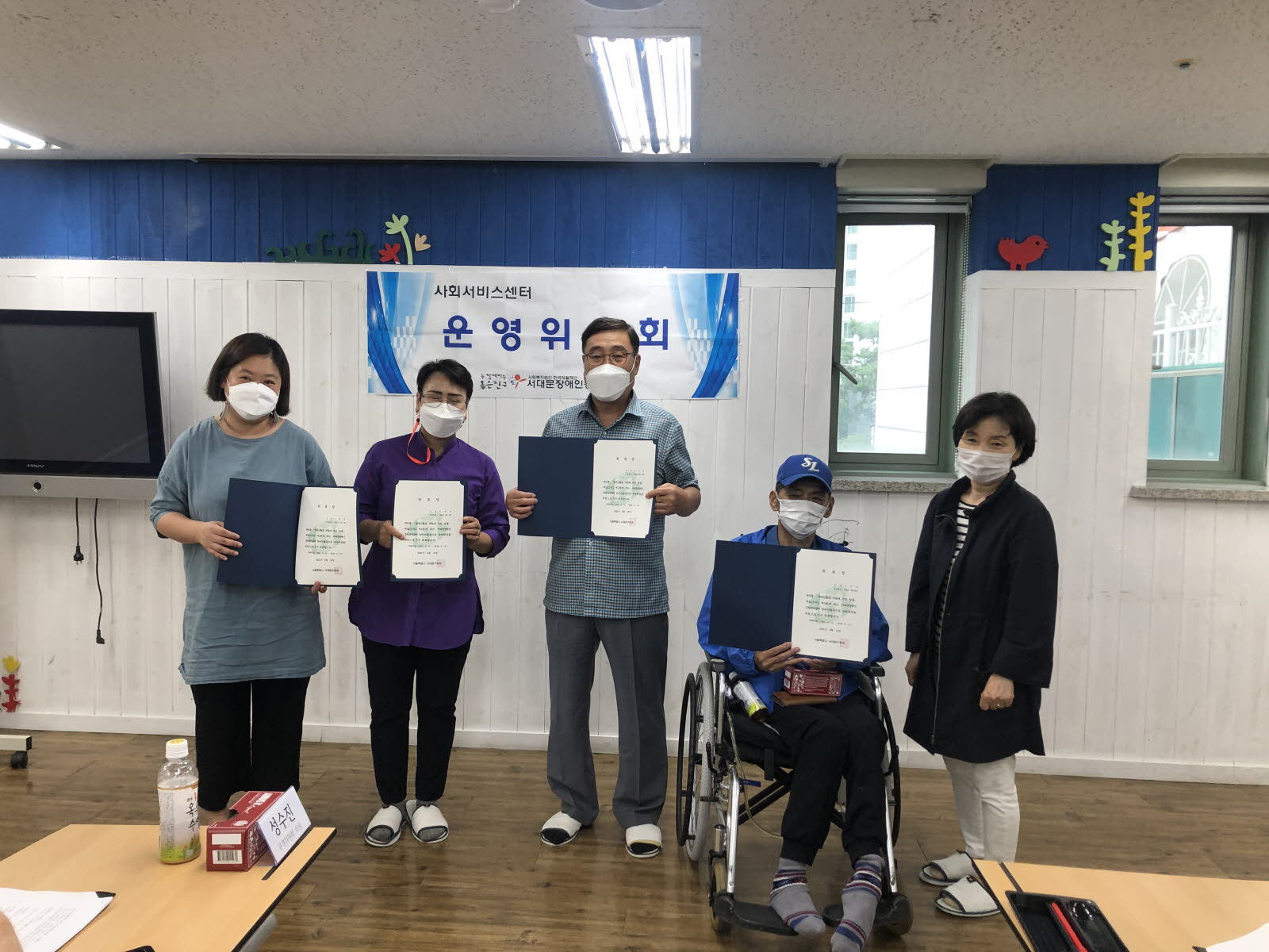 2021년 사회서비스센터 3차 운영위원회 실시