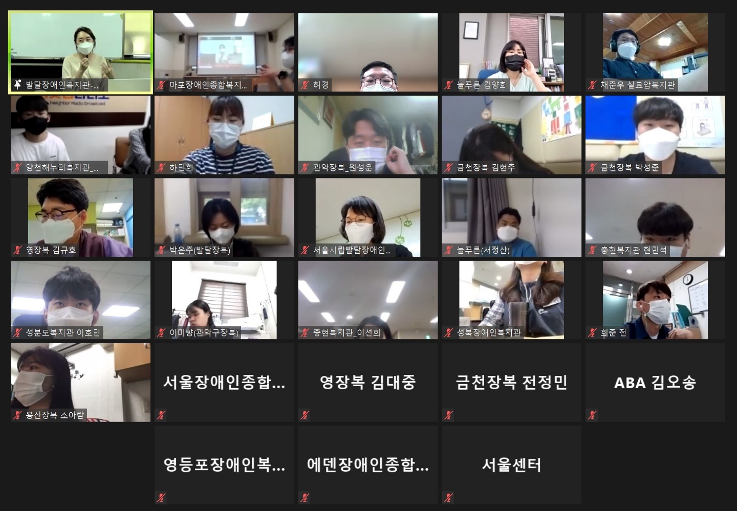 <챌린지2>, 2021년 수행기관  보수교육(케이스 컨퍼런스)
