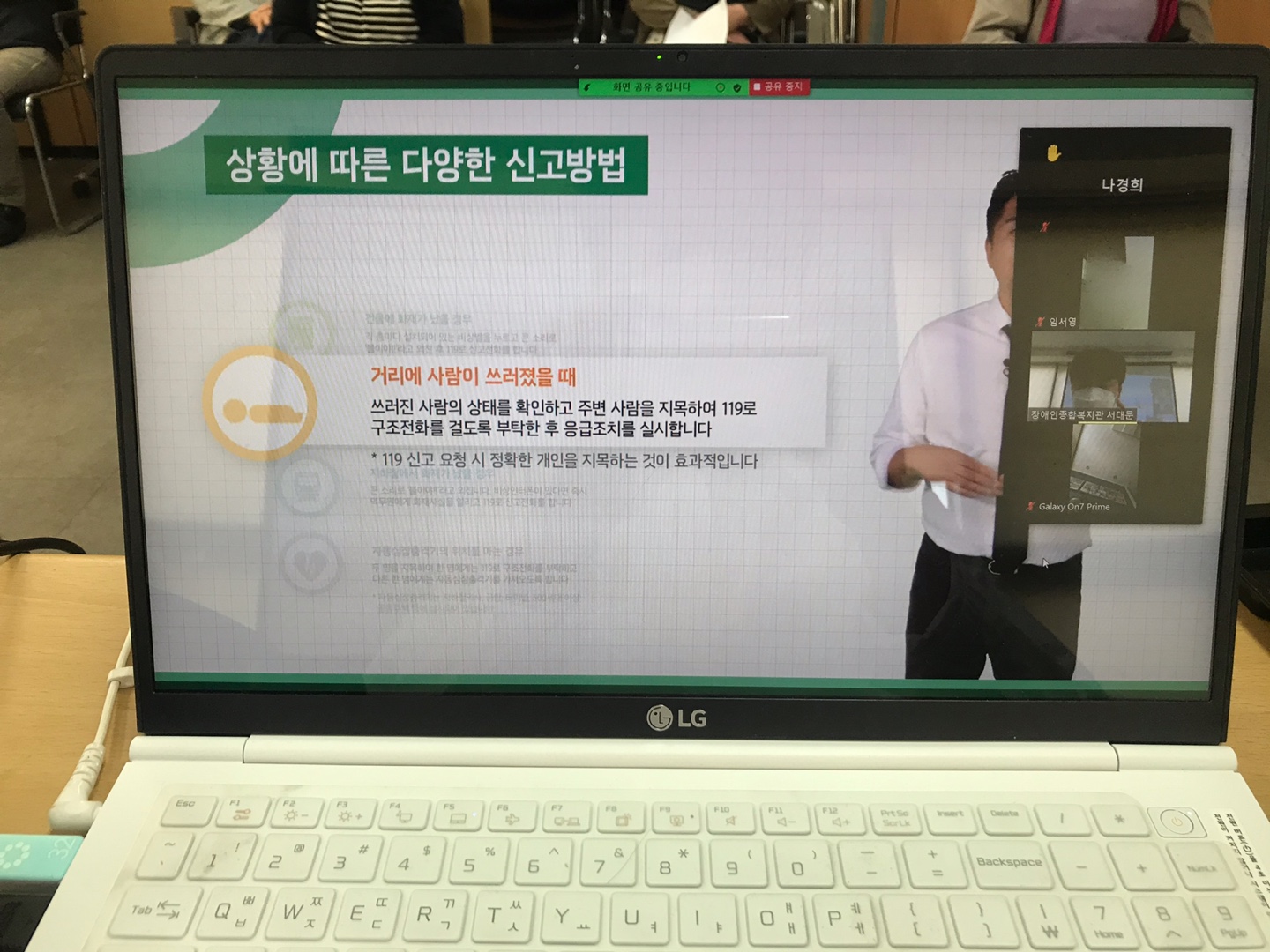 2021년 장애인활동지원사업 2차 활동지원사 보수교육