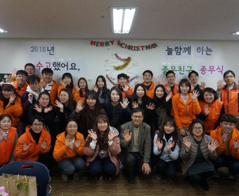 서대문장애인종합복지관 2018년 종무식 실시