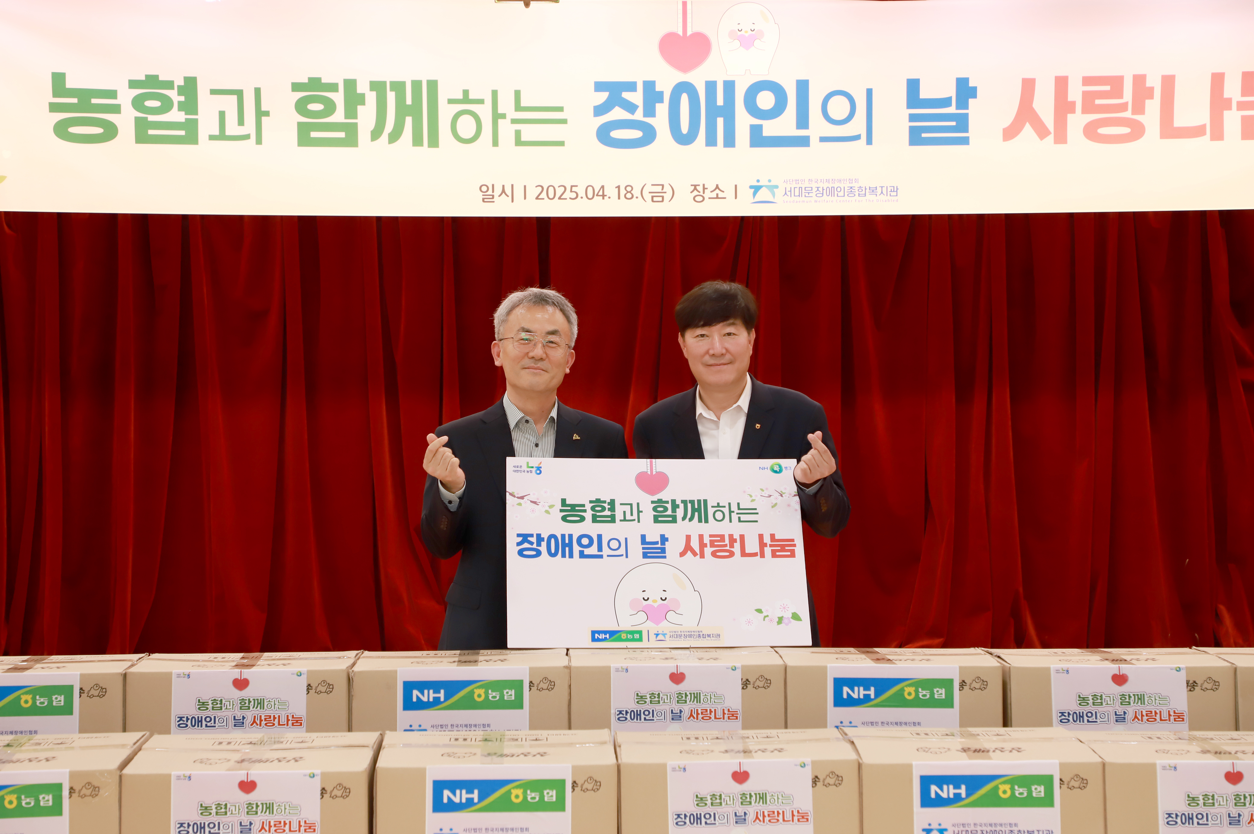 농업협동중앙회  식료품 꾸러미 200박스 전달