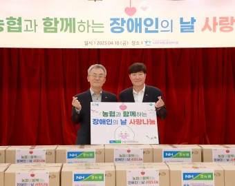 농업협동중앙회  식료품 꾸러미 200박스 전달