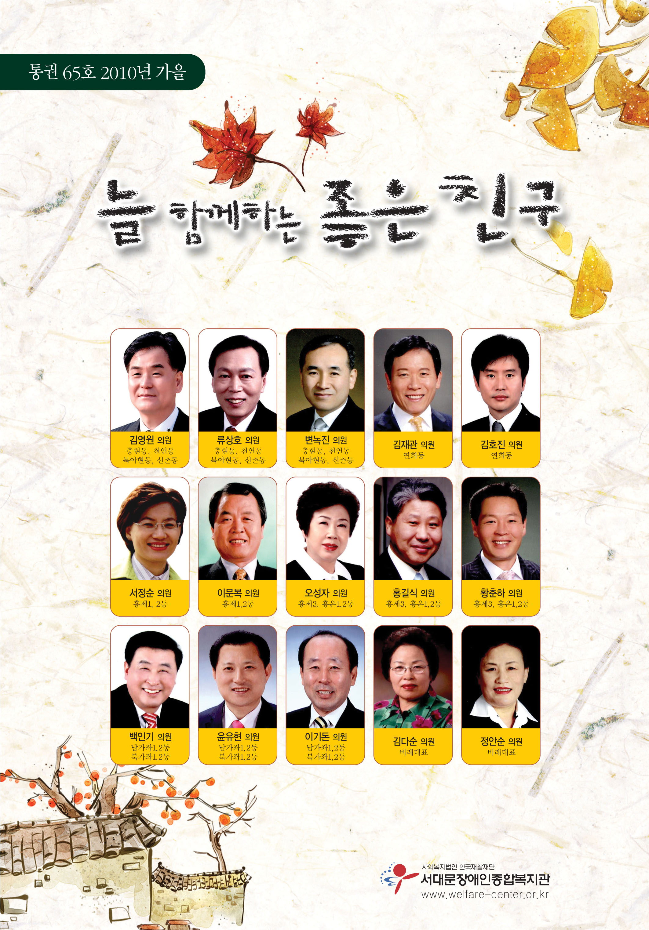 제65호 소식지 제65호 소식지