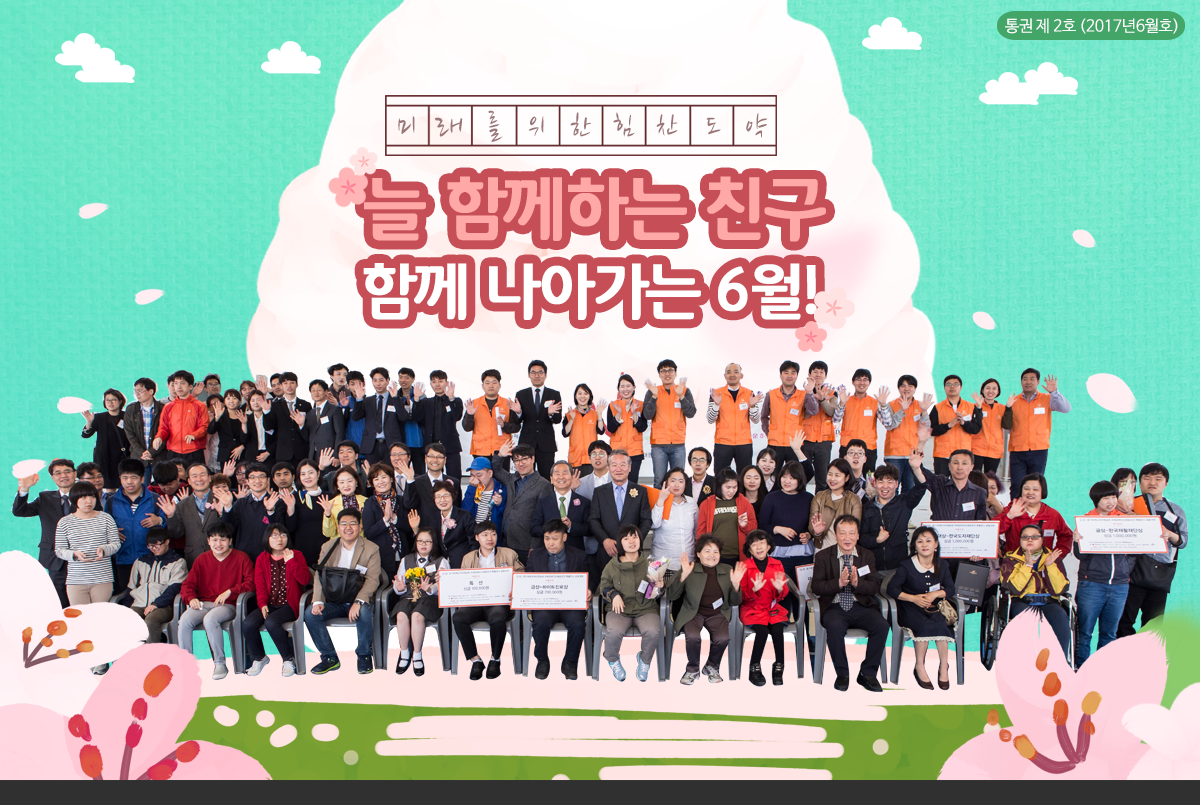 6월
