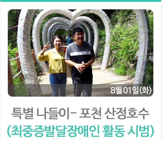 포천산정호수나들이