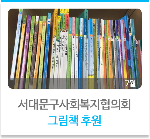 그림책후원