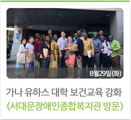 장애인활동지원인 응급상황대응 교육