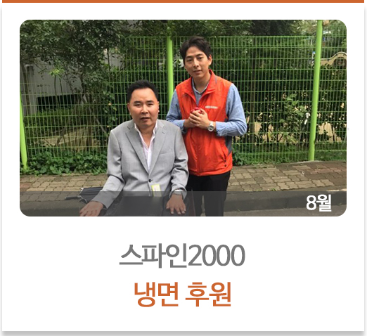 냉면후원