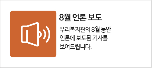 7월 언론보도